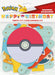 Pokémon birthday banner with Pikachu on a white background